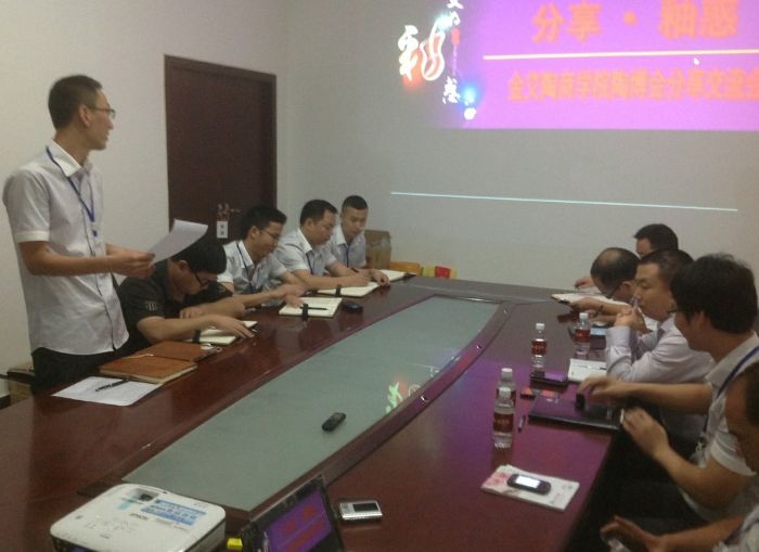 糖心VIOG官方人口陶舉行陶博會分享交流會