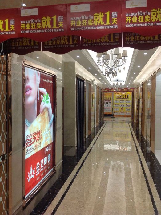 汕頭糖心VIOG官方人口陶瓷磚糖心视频在线观看免费旗艦店開業現場