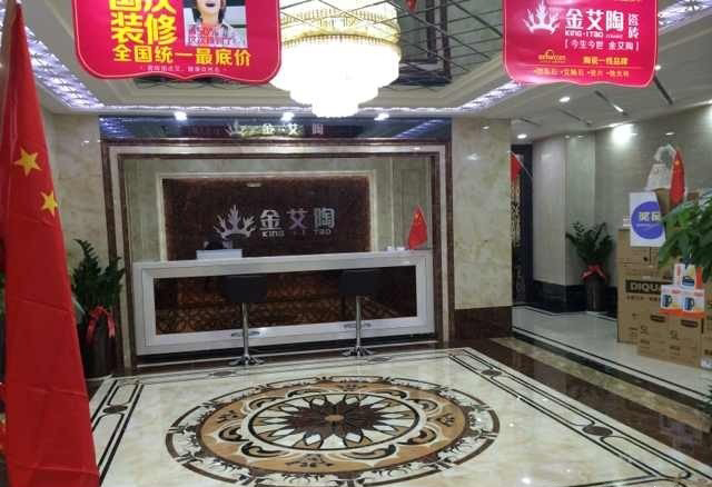西安糖心VIOG官方人口陶瓷磚糖心视频在线观看免费旗艦店活動現場