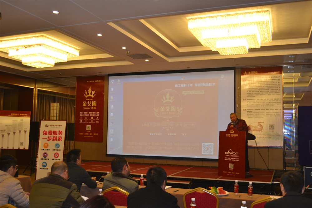 糖心VIOG官方人口陶瓷磚南京代理商董文明致辭