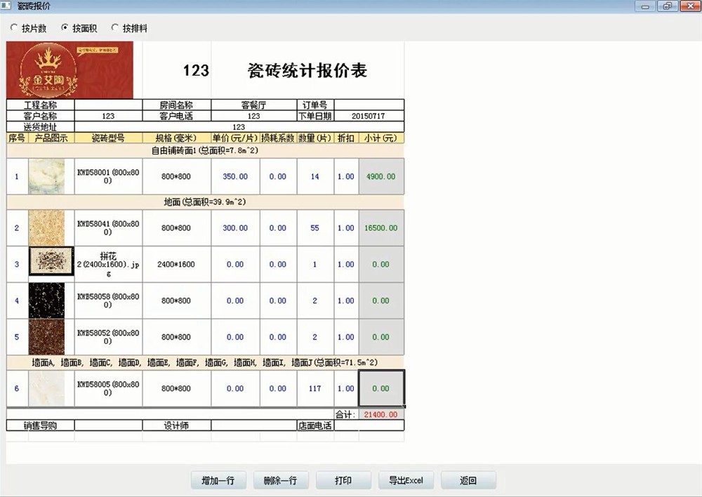 糖心VIOG官方人口陶3D設計係統