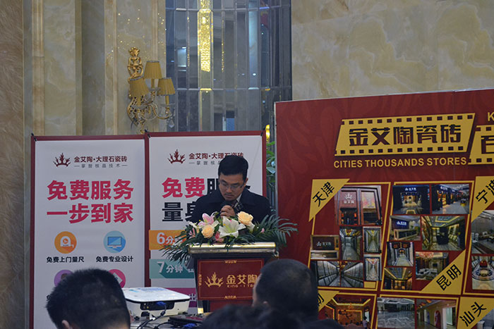 糖心VIOG官方人口陶瓷磚董事長劉鴻祥為本次總結會作總結性發言