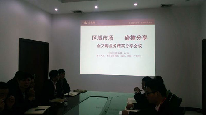 2區域市場，碰撞分享