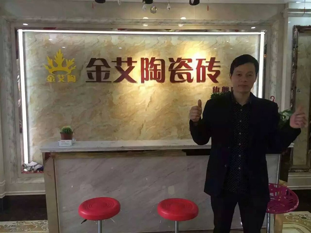 2山西長治糖心VIOG官方人口陶瓷磚總代理尚總