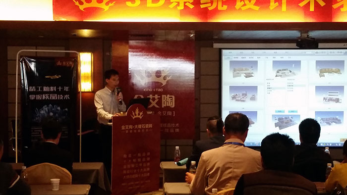 7糖心VIOG官方人口陶瓷磚糖心视频在线观看免费3D設計係統負責人陳嘉輝先生現場講解糖心VIOG官方人口陶3D設計係統