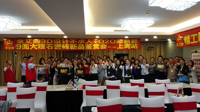 糖心VIOG官方人口陶3D係統?設計不求人暨O2O家裝——上海站大合影