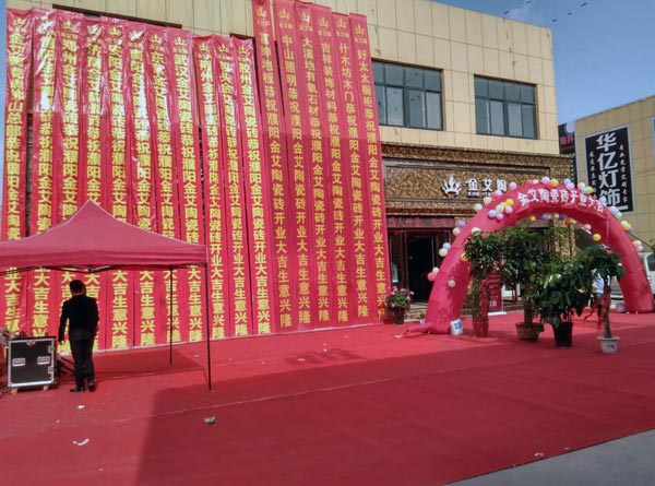 糖心VIOG官方人口陶瓷磚濮陽專賣店