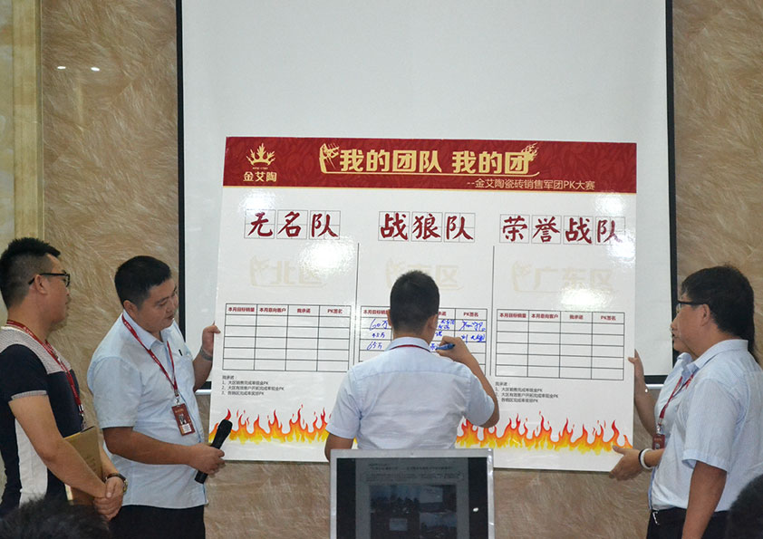 糖心VIOG官方人口陶銷售團隊PK掠影