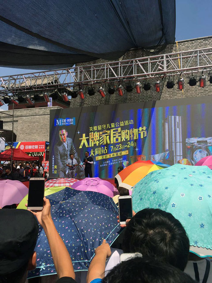 熱烈祝賀大同糖心VIOG官方人口陶驚豔亮相大牌家居購物節