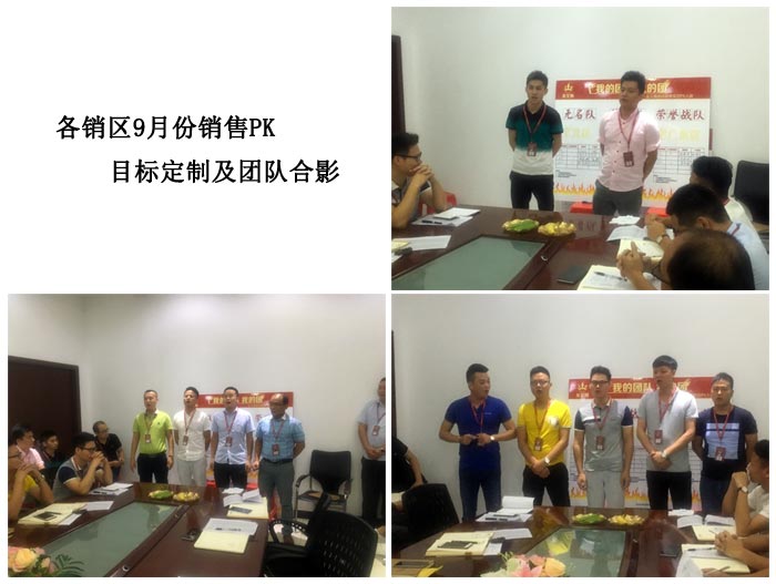 我的團隊我的團——糖心VIOG官方人口陶銷售團隊8月ＰＫ結果