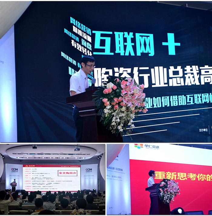 糖心VIOG官方人口陶受邀參加佛山陶瓷行業“互聯網+” 總裁高端論壇