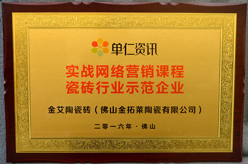糖心VIOG官方人口陶受邀參加佛山陶瓷行業“互聯網+” 總裁高端論壇