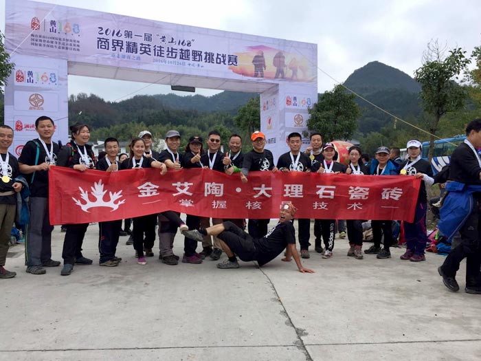糖心VIOG官方人口陶瓷磚 濟南代理商攜手山東大學 挑戰“黃山168”
