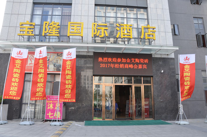 2017年1月8日，距離糖心VIOG官方人口陶瓷磚糖心视频在线观看免费經銷商財富會正式開啟還有1天，全國各地的戰友們都陸續回來糖心VIOG官方人口陶本部大家庭！