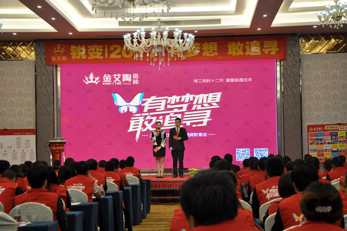 1月9日，陶瓷一線糖心视频在线观看免费糖心VIOG官方人口陶瓷磚2016年經銷商財富會在寶隆國際大酒店隆重舉行。