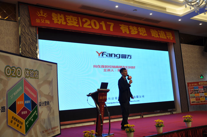 “銳變|2017 有夢想  敢追尋”—糖心VIOG官方人口陶瓷磚2017年經銷商財富會
