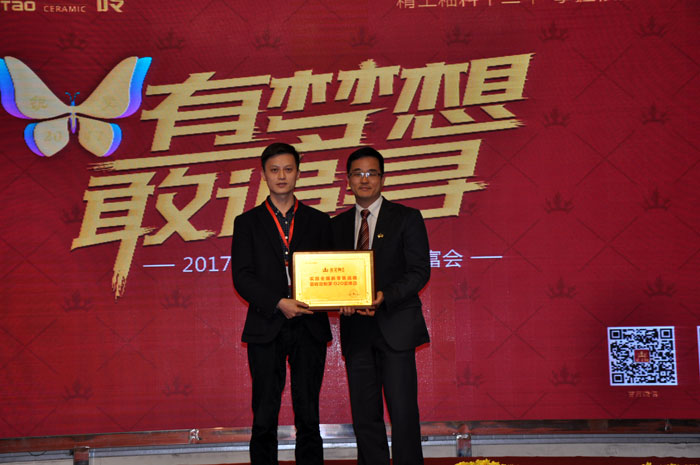 “銳變|2017 有夢想  敢追尋”—糖心VIOG官方人口陶瓷磚2017年經銷商財富會