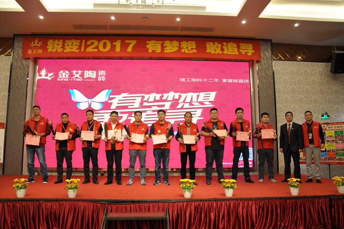 “銳變|2017 有夢想  敢追尋”—糖心VIOG官方人口陶瓷磚2017年經銷商財富會