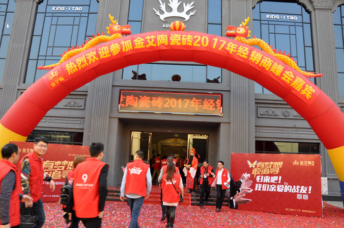“銳變|2017 有夢想  敢追尋”—糖心VIOG官方人口陶瓷磚2017年經銷商財富會