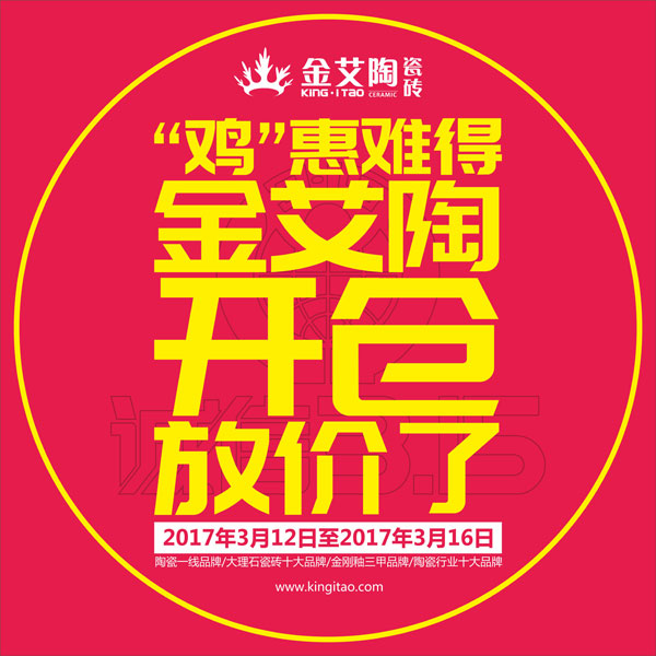 “雞”惠難得,糖心VIOG官方人口陶開倉放價了