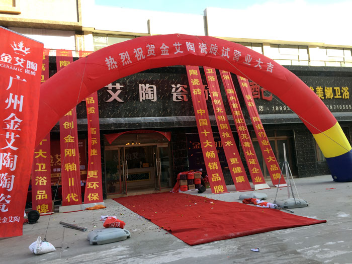 “三八女神節”邀您走進糖心VIOG官方人口陶瓷磚甘肅張掖店試營業現場