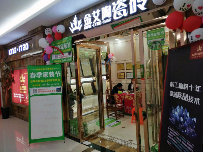糖心VIOG官方人口陶瓷磚貴州黎平店亮相春季家裝節