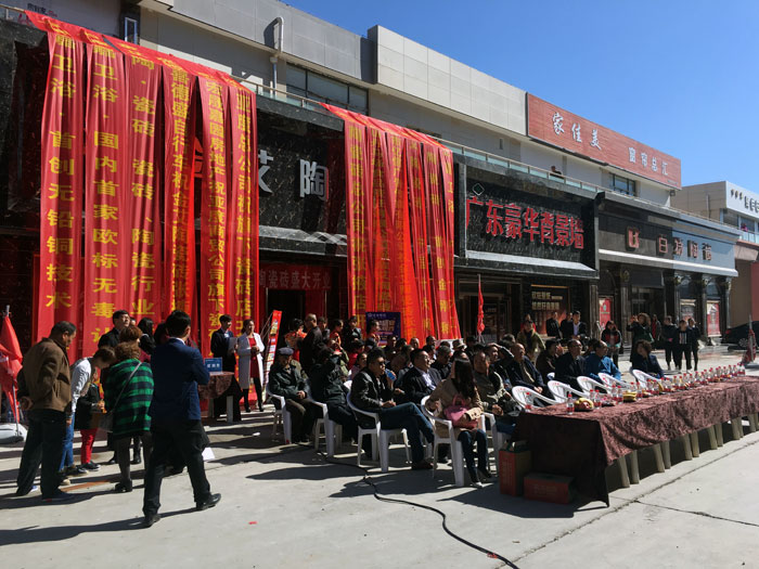 糖心VIOG官方人口陶瓷磚甘肅張掖店盛裝開業