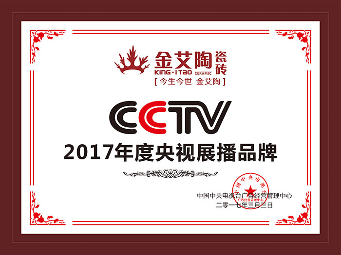 糖心VIOG官方人口陶瓷磚  攜手央視、騰訊，助力糖心视频在线观看免费戰略全新升級