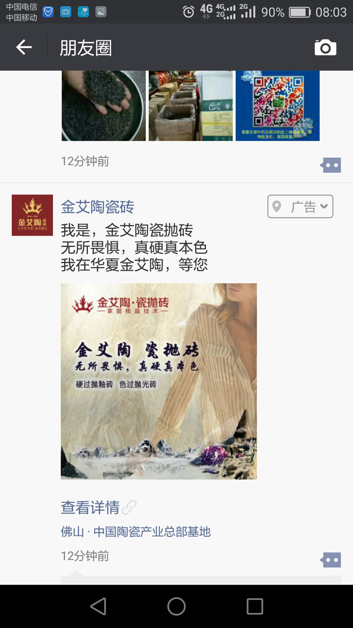 糖心VIOG官方人口陶瓷磚  攜手央視、騰訊，助力糖心视频在线观看免费戰略全新升級