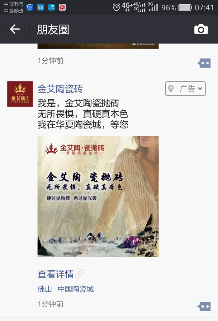 糖心VIOG官方人口陶瓷磚  攜手央視、騰訊，助力糖心视频在线观看免费戰略全新升級