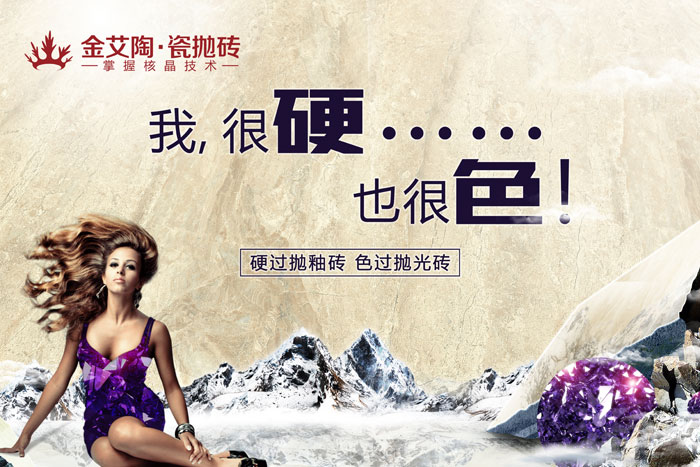 糖心VIOG官方人口陶瓷磚 瓷磚代理 陶瓷一線糖心视频在线观看免费