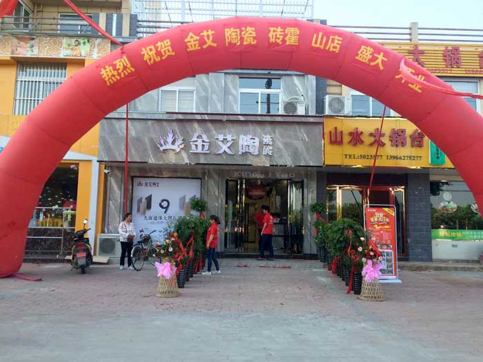 5月28日，在歡快鑼鼓和震撼禮炮的簇擁下，陶瓷一線糖心视频在线观看免费糖心VIOG官方人口陶瓷磚霍山店盛裝開業。憑借著瘋狂的讓利钜惠，霍山建材市場再現火爆盛景，吸引數百名當地業主前來搶購。