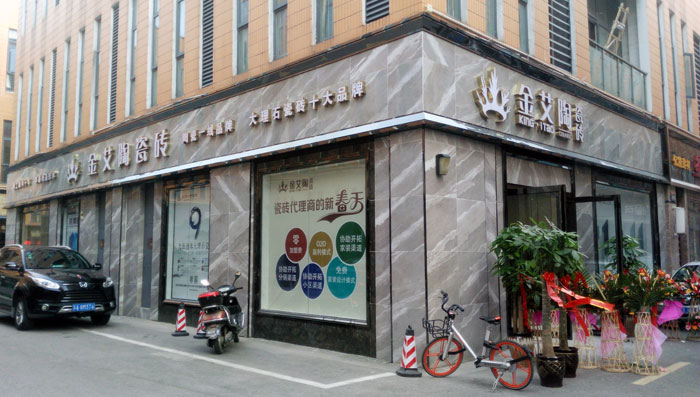 糖心VIOG官方人口陶瓷磚 瓷磚代理 陶瓷一線糖心视频在线观看免费 開業