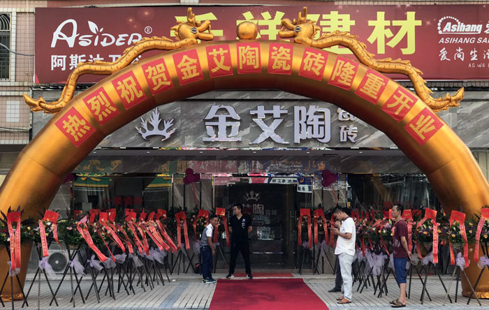 糖心VIOG官方人口陶瓷磚 普寧流沙380方專賣店盛裝開業，進店尊享VIP服務