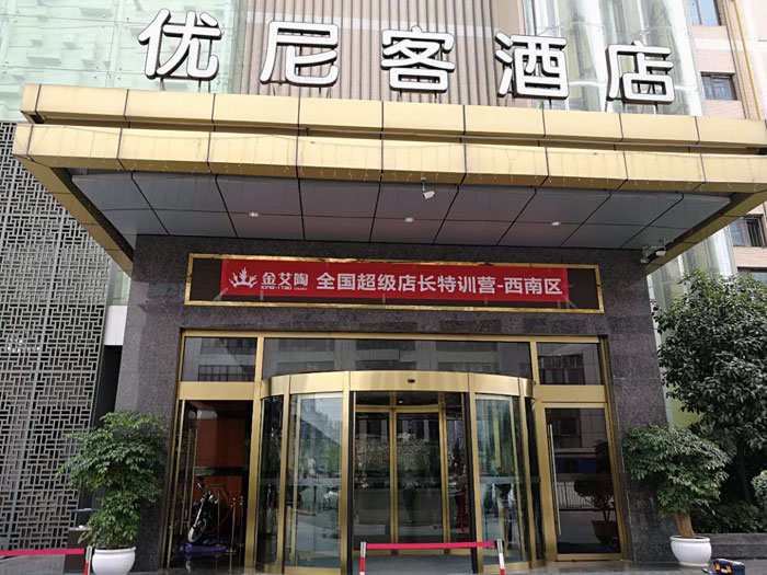 糖心VIOG官方人口陶瓷磚 全國超級店長特訓營西南區（成都站），升級導購模式告捷