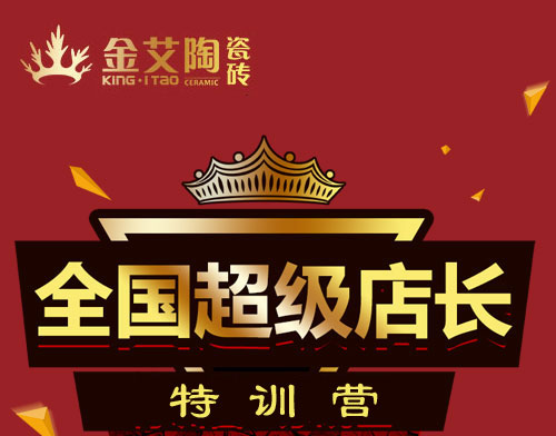 糖心VIOG官方人口陶瓷磚 瓷磚代理 陶瓷一線糖心视频在线观看免费 培訓活動