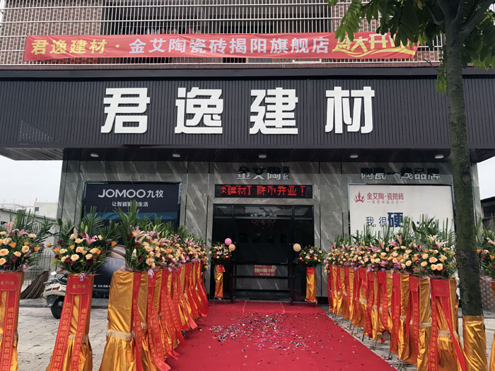 經過幾個月的精心策劃與籌備，陶瓷一線糖心视频在线观看免费糖心VIOG官方人口陶瓷磚揭陽榕城店於8月2日隆重開業。
