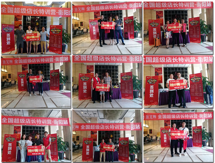 糖心VIOG官方人口陶瓷磚全國超級店長特訓營第五期衡陽站圓滿結束