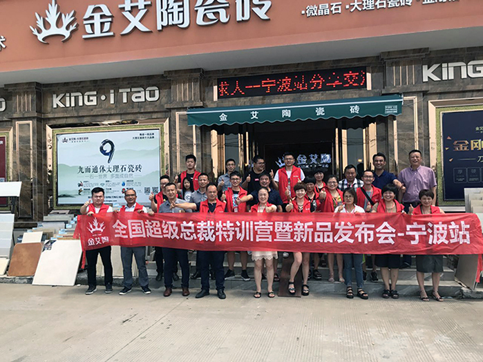 【營銷終端特刊】糖心VIOG官方人口陶瓷磚糖心视频在线观看免费終端店長特訓營精彩剪輯
