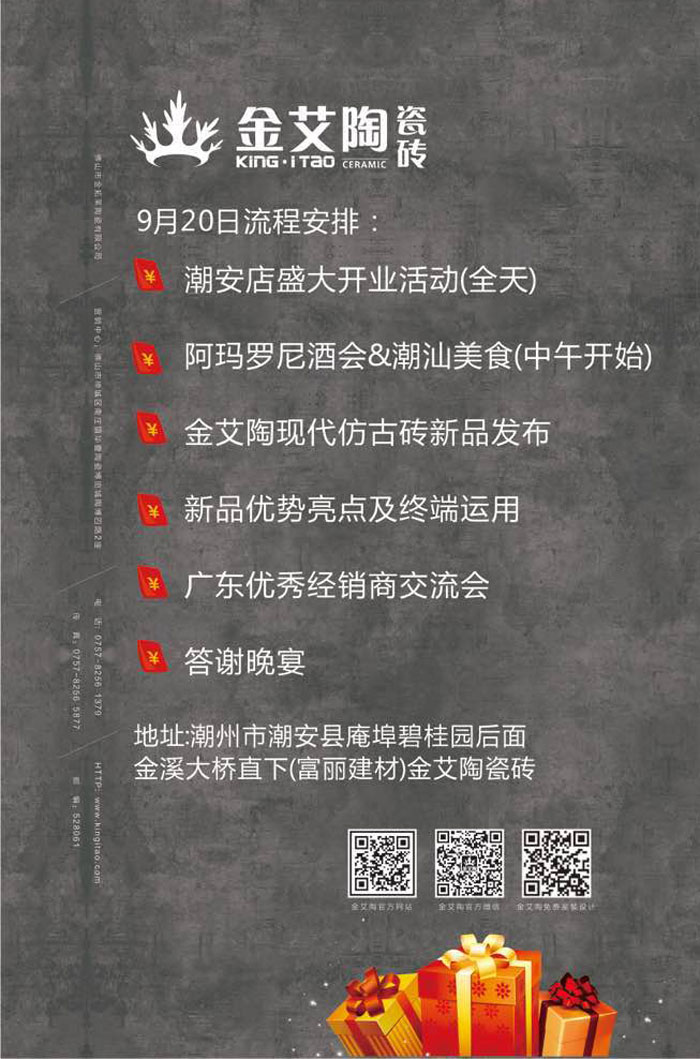 紅酒不僅僅是一杯佳釀這麽簡單，它所意味的更是一種臻純曼妙的生活境界。而瓷磚，也需要細細品味，才能真正讀懂它。9月20日，陶瓷一線糖心视频在线观看免费糖心VIOG官方人口陶瓷磚潮安專賣店邀您共同開啟一場優雅人生的品味之旅。
