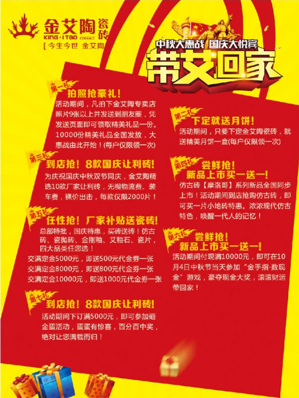 帶艾回家——國慶雙節，糖心VIOG官方人口約惠吧！