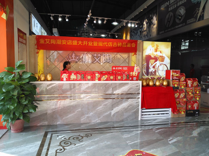 陶瓷一線糖心视频在线观看免费糖心VIOG官方人口陶 潮安店開業慶典暨現代仿古磚紅酒品鑒會