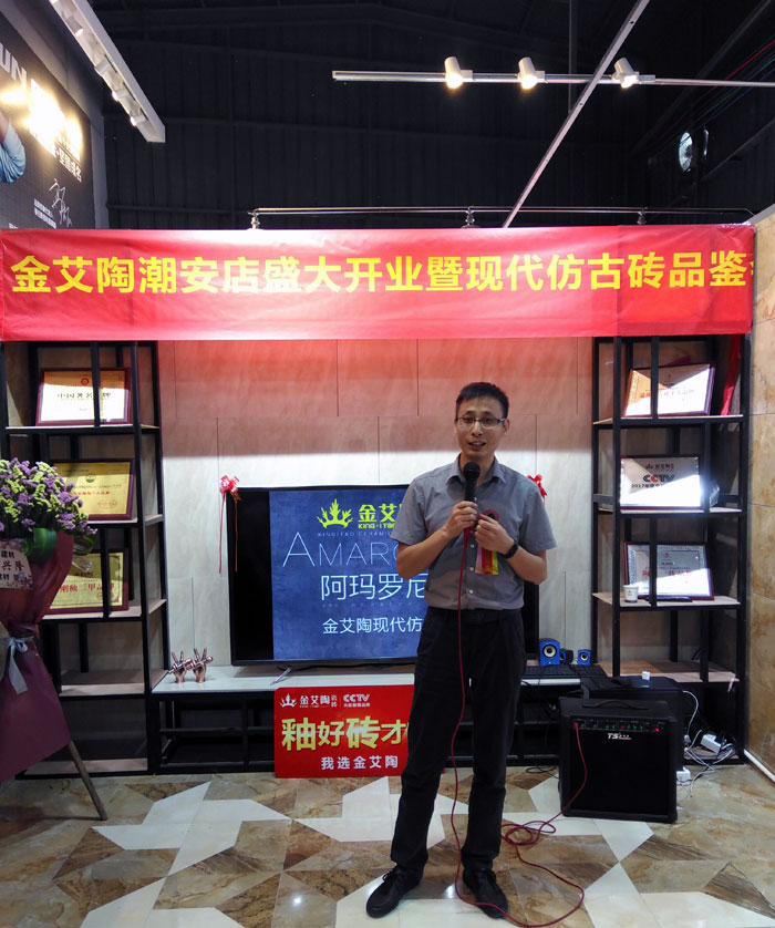 陶瓷一線糖心视频在线观看免费糖心VIOG官方人口陶 潮安店開業慶典暨現代仿古磚紅酒品鑒會