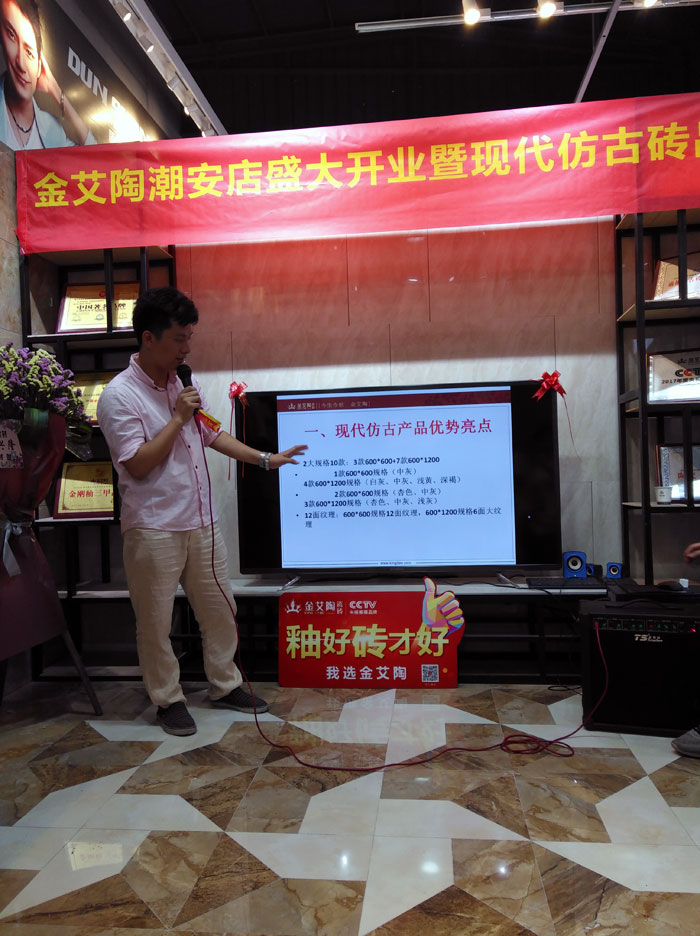 陶瓷一線糖心视频在线观看免费糖心VIOG官方人口陶 潮安店開業慶典暨現代仿古磚紅酒品鑒會