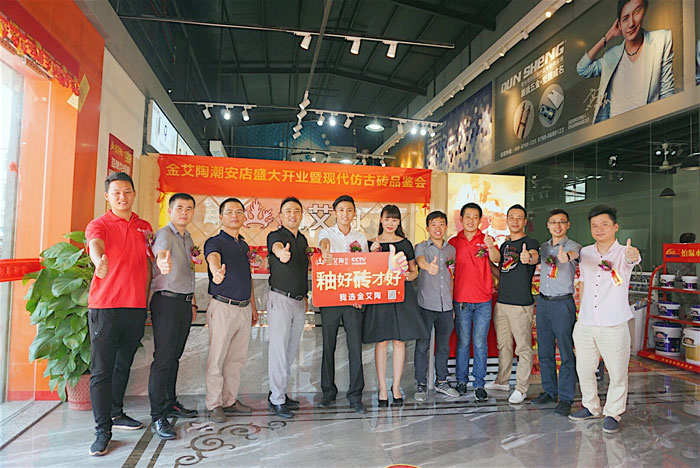 陶瓷一線糖心视频在线观看免费糖心VIOG官方人口陶 潮安店開業慶典暨現代仿古磚紅酒品鑒會
