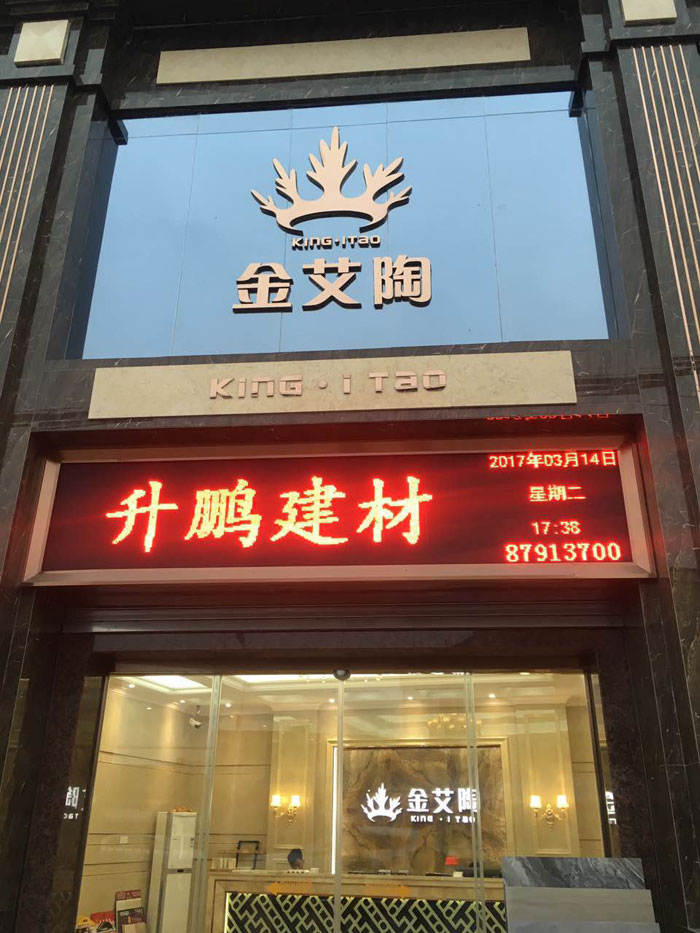 【專賣店推薦】陶瓷一線糖心视频在线观看免费糖心VIOG官方人口陶瓷磚潮南店實景鑒賞