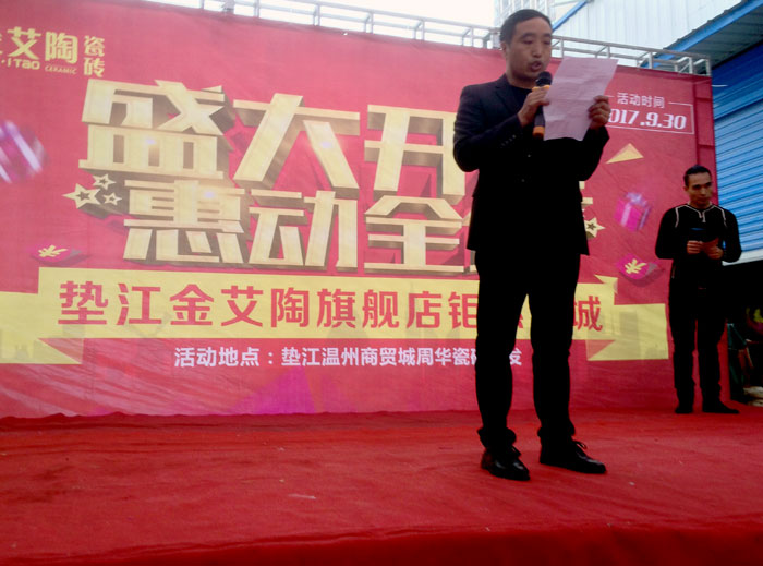 陶瓷一線糖心视频在线观看免费糖心VIOG官方人口陶瓷磚墊江店盛裝開業，惠動全城