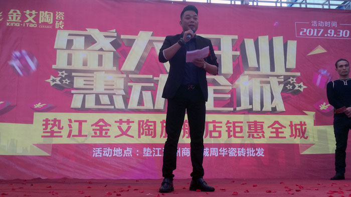 陶瓷一線糖心视频在线观看免费糖心VIOG官方人口陶瓷磚墊江店盛裝開業，惠動全城