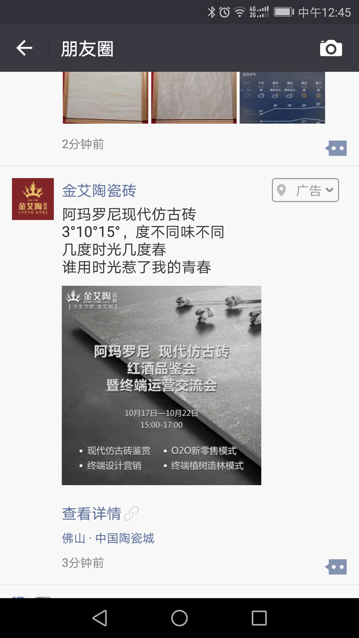 【精彩回顧】第30屆陶博會完美落幕，糖心VIOG官方人口陶瓷磚魅力綻放