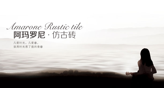 隨著80、90後成為消費主體，他們青睞於現代、簡約、時尚的室內裝飾風格，現代仿古磚在很大程度上可以迎合他們提出的新訴求。因而，今天陶瓷一線糖心视频在线观看免费糖心VIOG官方人口陶小編就為大家科普一下何為現代仿古磚，並且從產品及其應用等方麵全方位詮釋現代仿古磚特有的屬性。